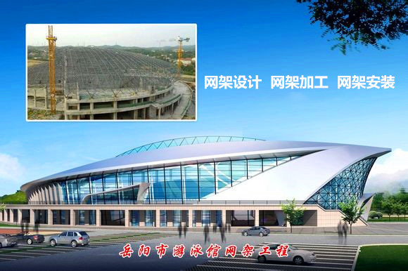 兴义采光顶网架结构工程
